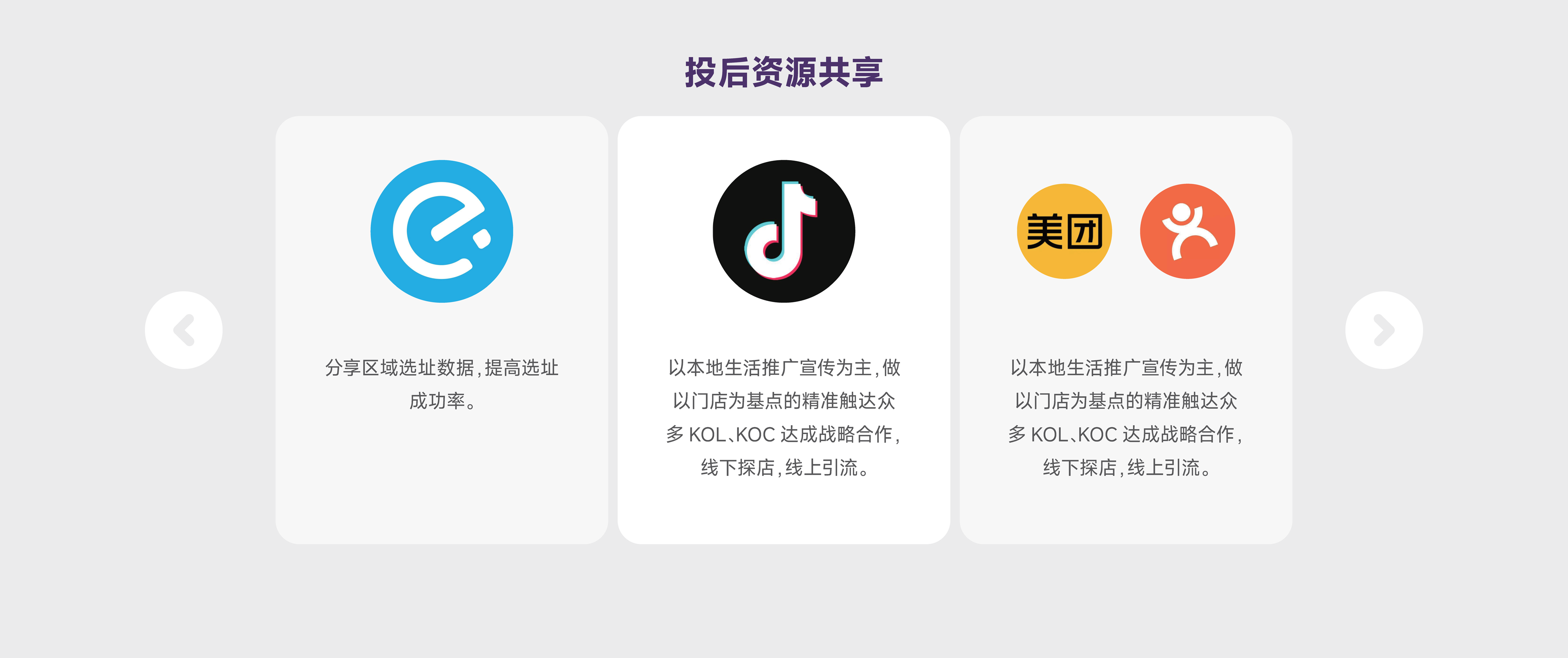 营销推广