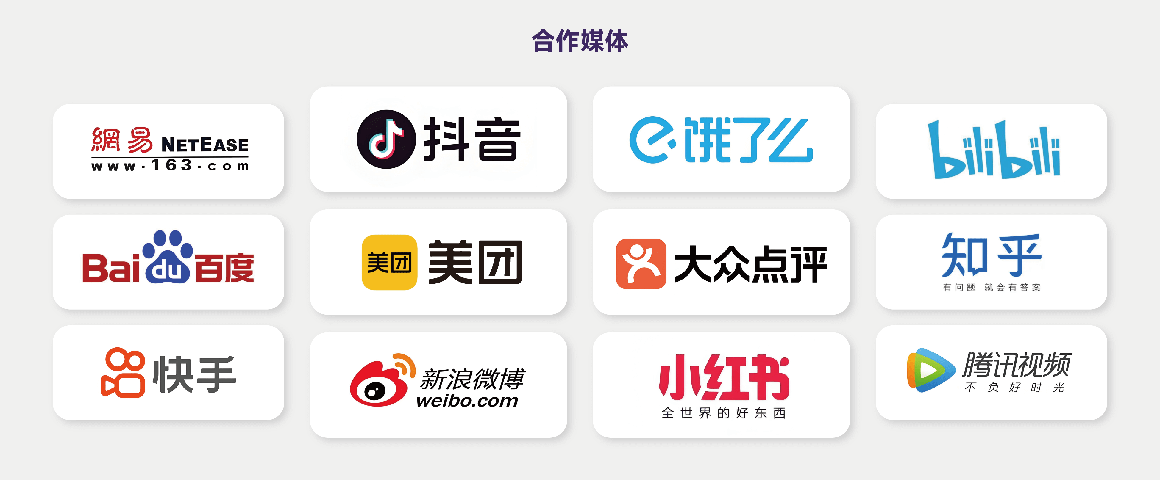 营销推广